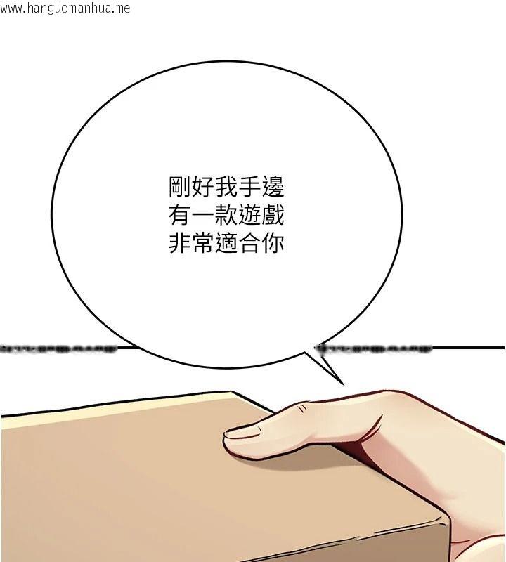 韩国漫画爱爱桌游社韩漫_爱爱桌游社-第1话-立志靠桌游脱单在线免费阅读-韩国漫画-第110张图片