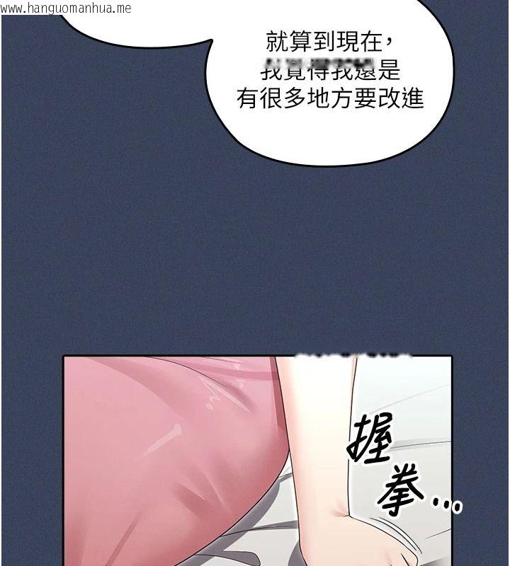 韩国漫画魔法少女露美娜韩漫_魔法少女露美娜-第23话-可以向妳要点奖励吗?在线免费阅读-韩国漫画-第77张图片