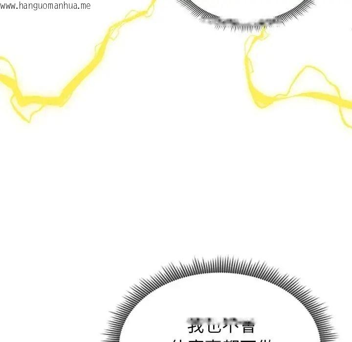 韩国漫画启动复仇系统/超真实征服游戏韩漫_启动复仇系统/超真实征服游戏-第41话在线免费阅读-韩国漫画-第20张图片