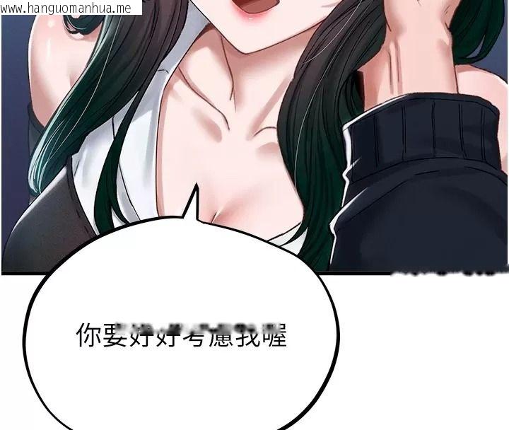 韩国漫画男人配额制韩漫_男人配额制-第66话-已无束缚的晓茹在线免费阅读-韩国漫画-第83张图片