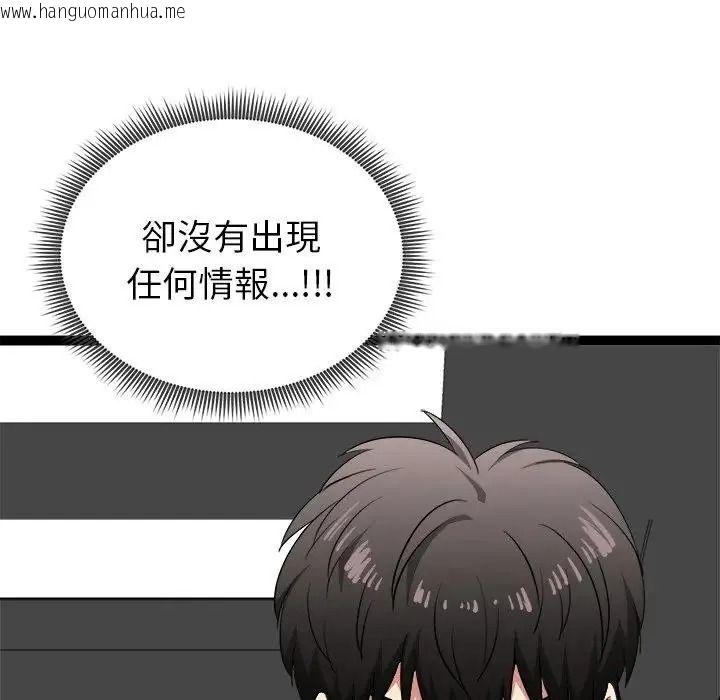 韩国漫画启动复仇系统/超真实征服游戏韩漫_启动复仇系统/超真实征服游戏-第41话在线免费阅读-韩国漫画-第152张图片