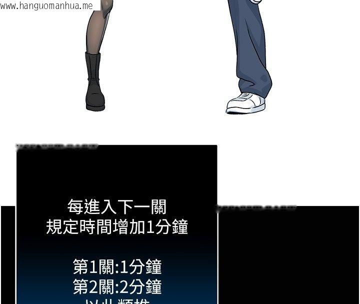 韩国漫画爱爱桌游社韩漫_爱爱桌游社-第2话-不XX就出不去的房间在线免费阅读-韩国漫画-第219张图片