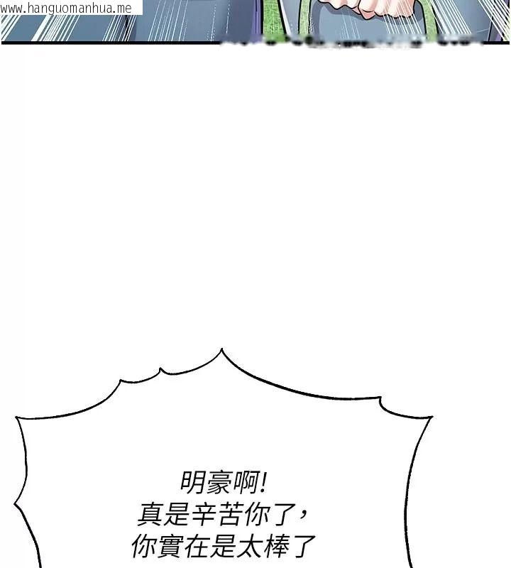 韩国漫画足球型男脱单指南韩漫_足球型男脱单指南-第83话-足球之路还没结束在线免费阅读-韩国漫画-第92张图片