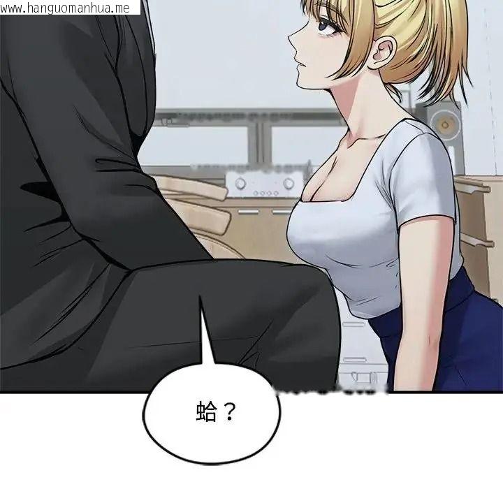 韩国漫画老婆卷款潜逃后韩漫_老婆卷款潜逃后-第78话在线免费阅读-韩国漫画-第137张图片