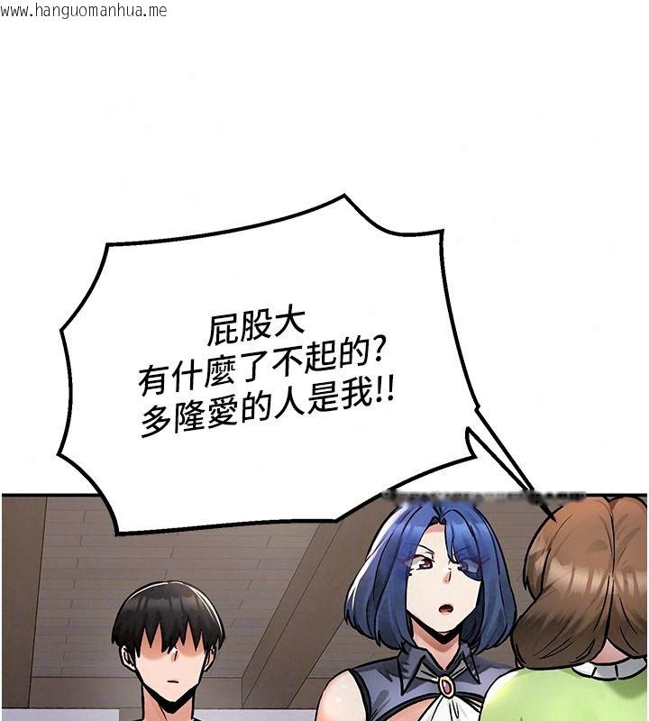 韩国漫画这一世我要开后宫韩漫_这一世我要开后宫-第27话-塞著跳蛋走动好刺激在线免费阅读-韩国漫画-第140张图片