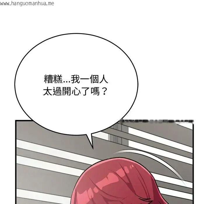 韩国漫画魔法少女退役后韩漫_魔法少女退役后-第35话在线免费阅读-韩国漫画-第14张图片