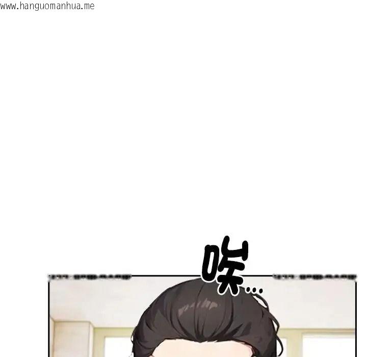 韩国漫画爱情实验韩漫_爱情实验-第4话在线免费阅读-韩国漫画-第106张图片
