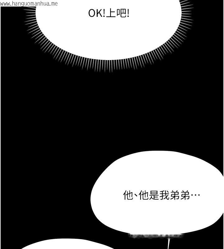 韩国漫画幼惑韩漫_幼惑-第48话-寄生上流家庭在线免费阅读-韩国漫画-第9张图片