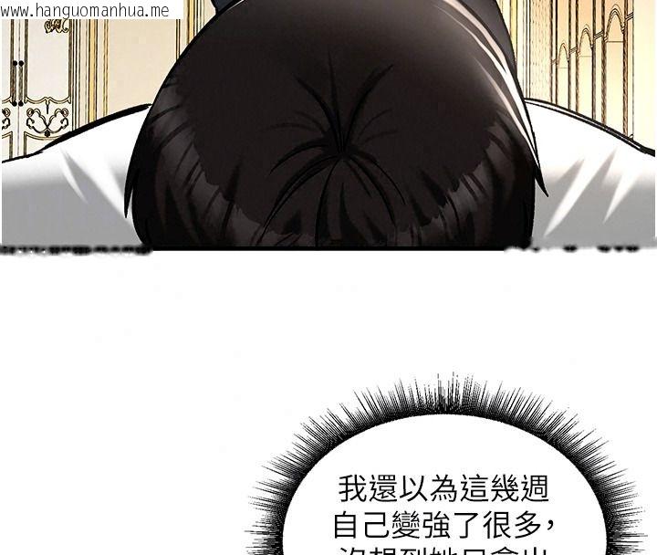 韩国漫画这一世我要开后宫韩漫_这一世我要开后宫-第27话-塞著跳蛋走动好刺激在线免费阅读-韩国漫画-第58张图片