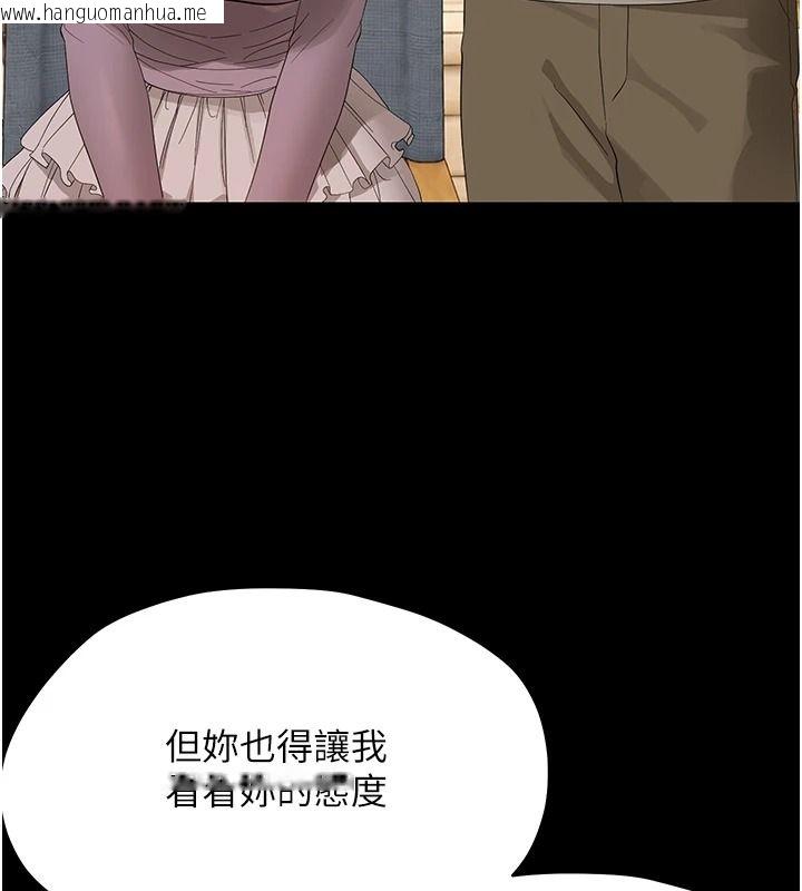 韩国漫画幼惑韩漫_幼惑-第48话-寄生上流家庭在线免费阅读-韩国漫画-第37张图片