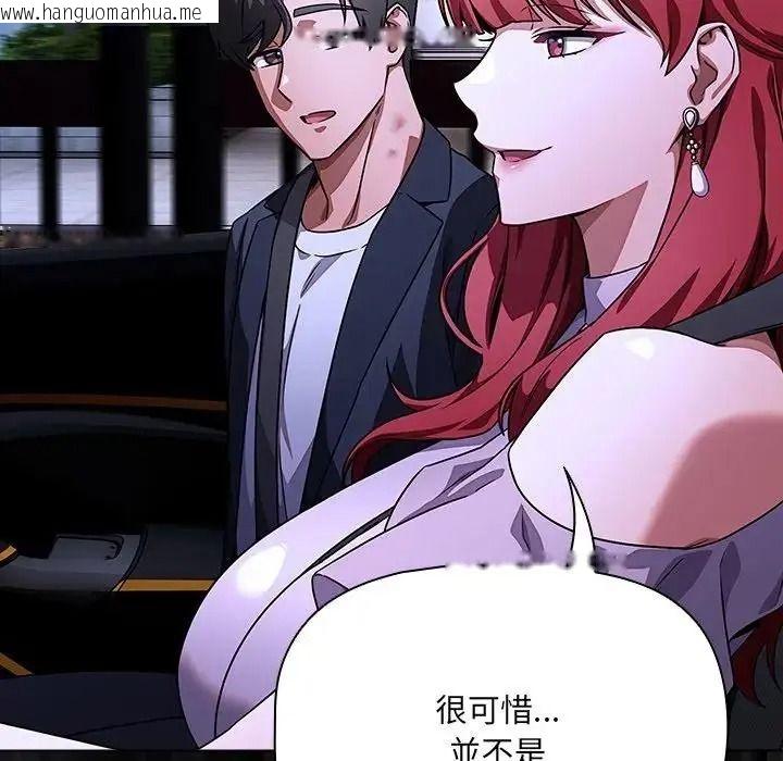 韩国漫画客制化诱惑韩漫_客制化诱惑-第13话在线免费阅读-韩国漫画-第52张图片