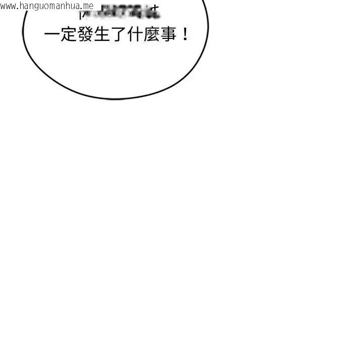 韩国漫画老婆卷款潜逃后韩漫_老婆卷款潜逃后-第78话在线免费阅读-韩国漫画-第141张图片