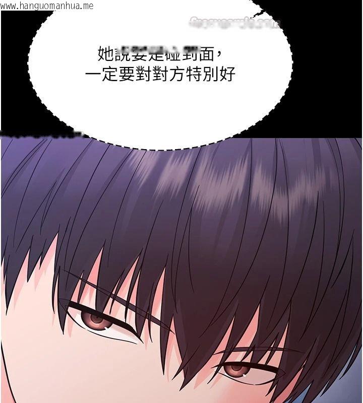韩国漫画幼惑韩漫_幼惑-第48话-寄生上流家庭在线免费阅读-韩国漫画-第105张图片