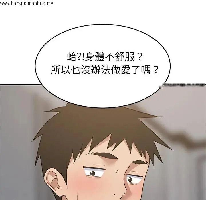 韩国漫画难缠姐妹偏要和我同居/家教住我家韩漫_难缠姐妹偏要和我同居/家教住我家-第114话在线免费阅读-韩国漫画-第10张图片