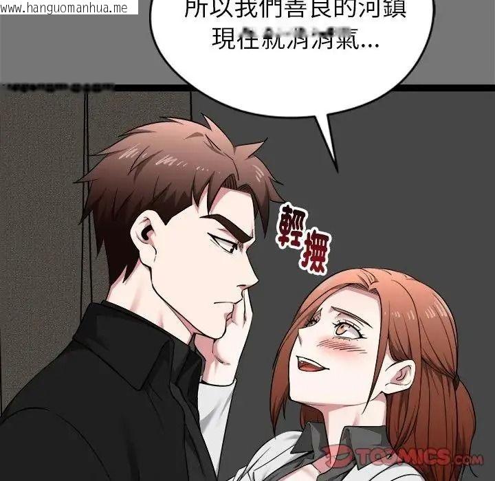 韩国漫画启动复仇系统/超真实征服游戏韩漫_启动复仇系统/超真实征服游戏-第40话在线免费阅读-韩国漫画-第57张图片