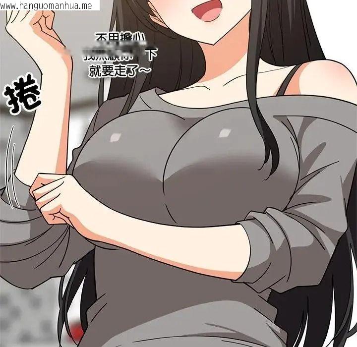 韩国漫画难缠姐妹偏要和我同居/家教住我家韩漫_难缠姐妹偏要和我同居/家教住我家-第114话在线免费阅读-韩国漫画-第34张图片