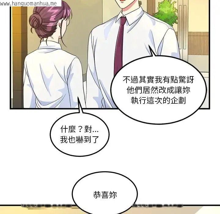 韩国漫画让上司成为裙下之臣韩漫_让上司成为裙下之臣-第2话在线免费阅读-韩国漫画-第51张图片