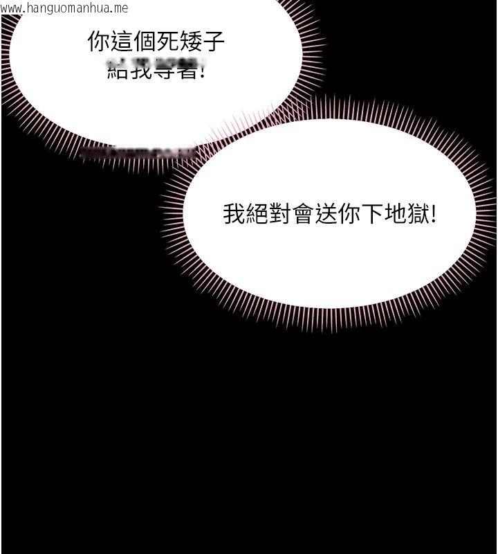 韩国漫画幼惑韩漫_幼惑-第48话-寄生上流家庭在线免费阅读-韩国漫画-第89张图片