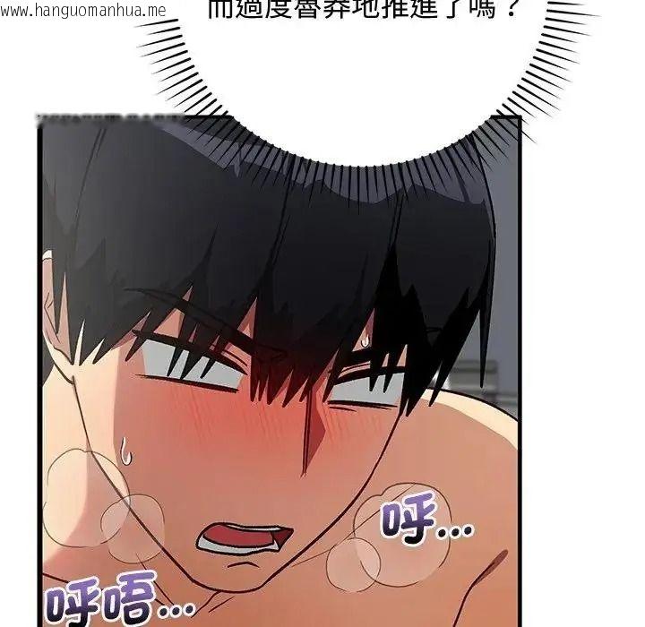 韩国漫画魔法少女退役后韩漫_魔法少女退役后-第36话在线免费阅读-韩国漫画-第119张图片