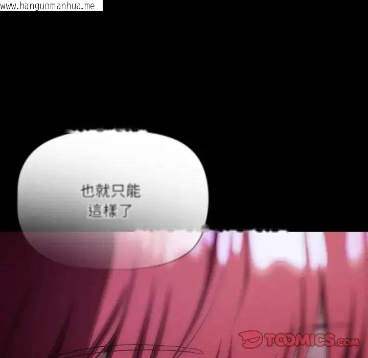 韩国漫画客制化诱惑韩漫_客制化诱惑-第14话在线免费阅读-韩国漫画-第68张图片
