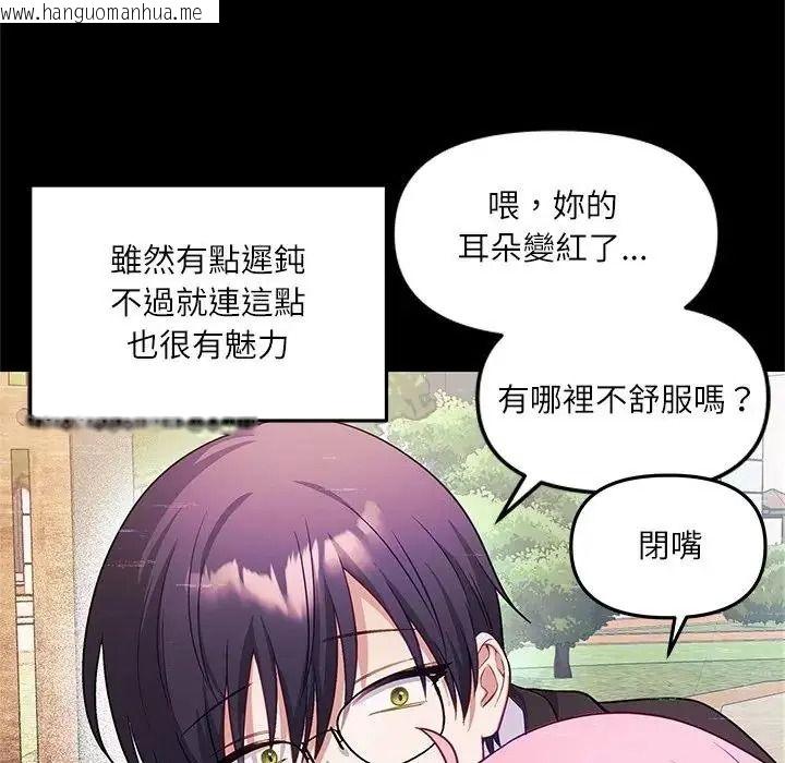 韩国漫画立志当VJ的娇妻韩漫_立志当VJ的娇妻-第8话在线免费阅读-韩国漫画-第86张图片
