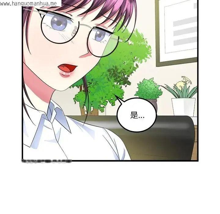 韩国漫画让上司成为裙下之臣韩漫_让上司成为裙下之臣-第2话在线免费阅读-韩国漫画-第16张图片