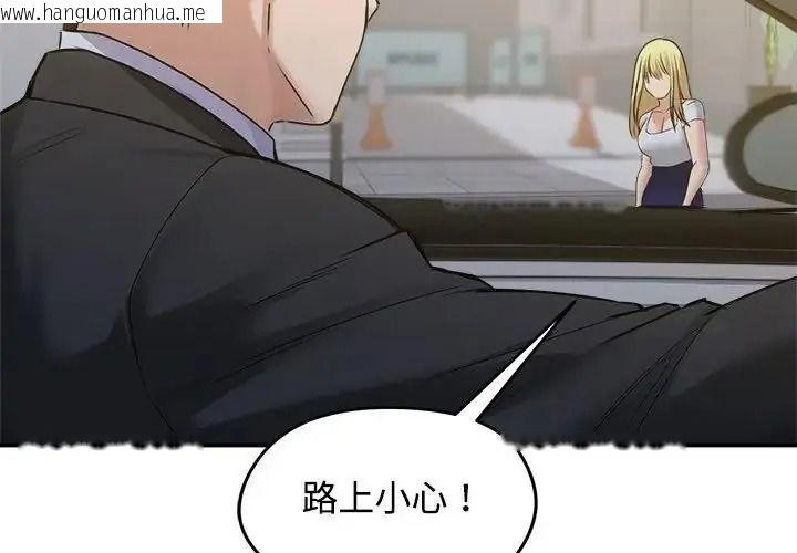 韩国漫画老婆卷款潜逃后韩漫_老婆卷款潜逃后-第78话在线免费阅读-韩国漫画-第3张图片