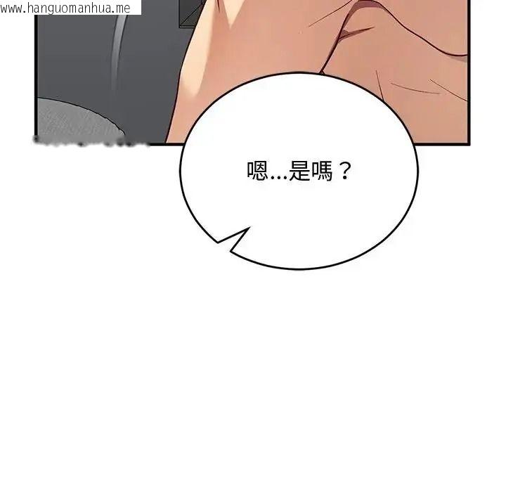 韩国漫画魔法少女退役后韩漫_魔法少女退役后-第35话在线免费阅读-韩国漫画-第25张图片