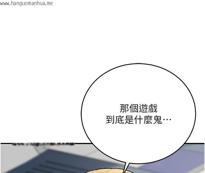 韩国漫画爱爱桌游社韩漫_爱爱桌游社-第2话-不XX就出不去的房间在线免费阅读-韩国漫画-第108张图片