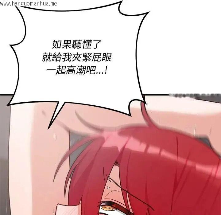 韩国漫画魔法少女退役后韩漫_魔法少女退役后-第36话在线免费阅读-韩国漫画-第142张图片