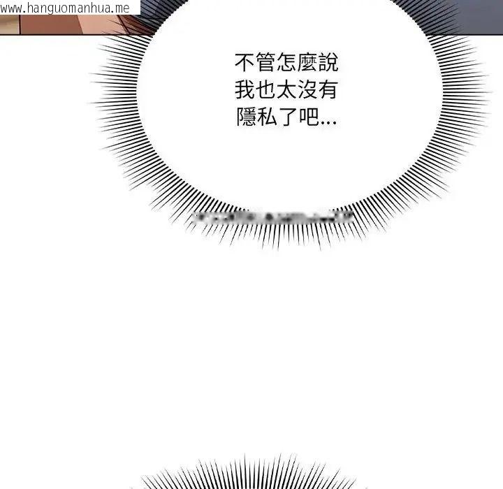 韩国漫画客制化诱惑韩漫_客制化诱惑-第14话在线免费阅读-韩国漫画-第141张图片