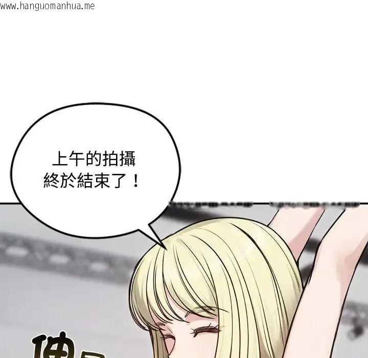 韩国漫画老婆卷款潜逃后韩漫_老婆卷款潜逃后-第77话在线免费阅读-韩国漫画-第86张图片