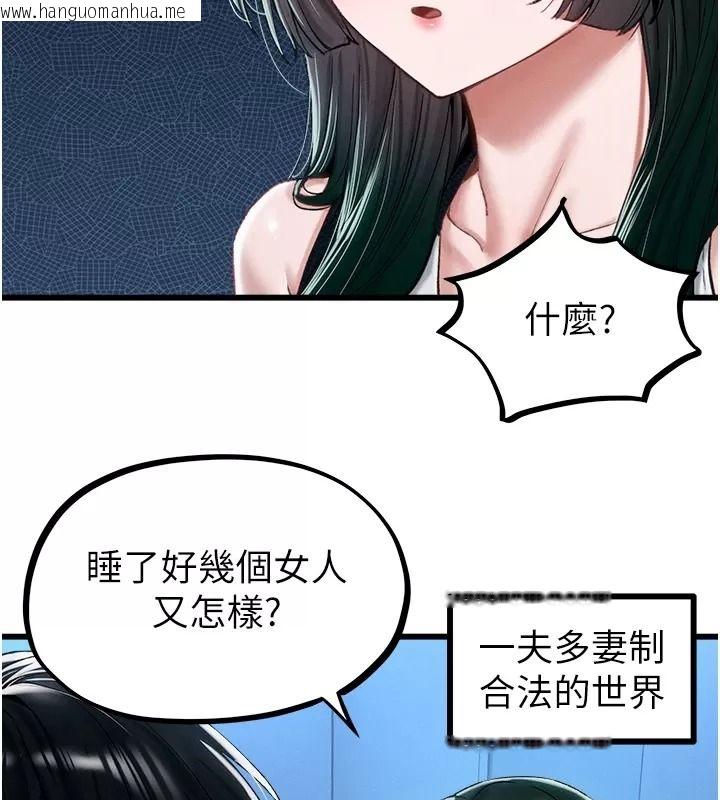 韩国漫画男人配额制韩漫_男人配额制-第66话-已无束缚的晓茹在线免费阅读-韩国漫画-第51张图片
