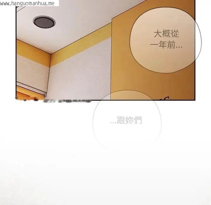 韩国漫画与众不同的兄妹/我家的掌上明珠韩漫_与众不同的兄妹/我家的掌上明珠-第66话在线免费阅读-韩国漫画-第170张图片