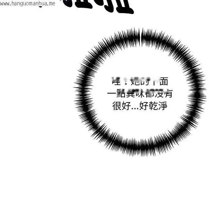 韩国漫画爱情实验韩漫_爱情实验-第4话在线免费阅读-韩国漫画-第39张图片