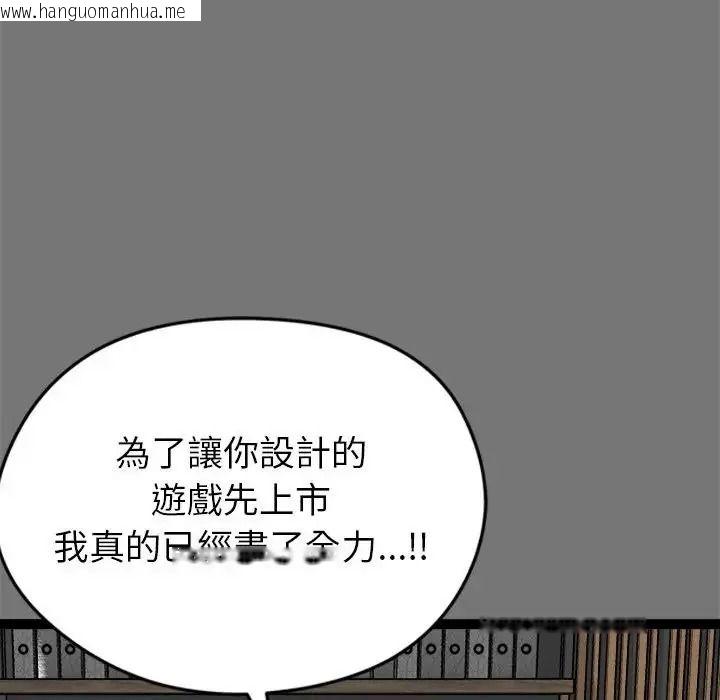 韩国漫画启动复仇系统/超真实征服游戏韩漫_启动复仇系统/超真实征服游戏-第40话在线免费阅读-韩国漫画-第16张图片