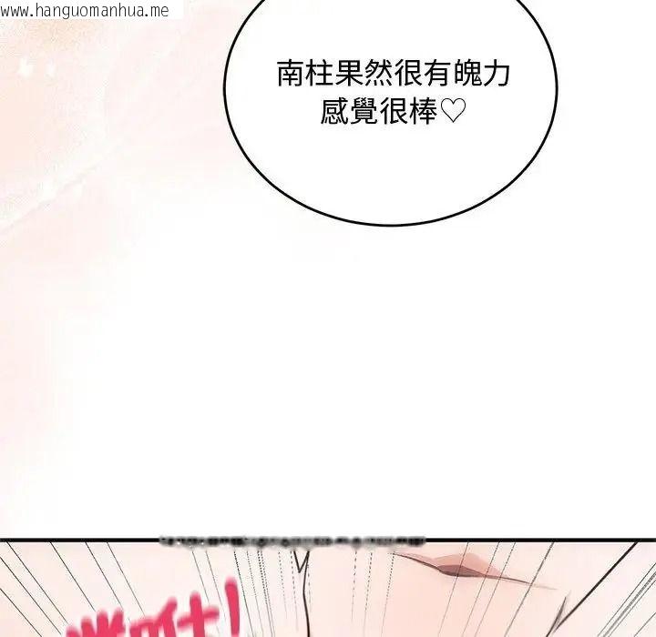 韩国漫画魔法少女退役后韩漫_魔法少女退役后-第36话在线免费阅读-韩国漫画-第146张图片