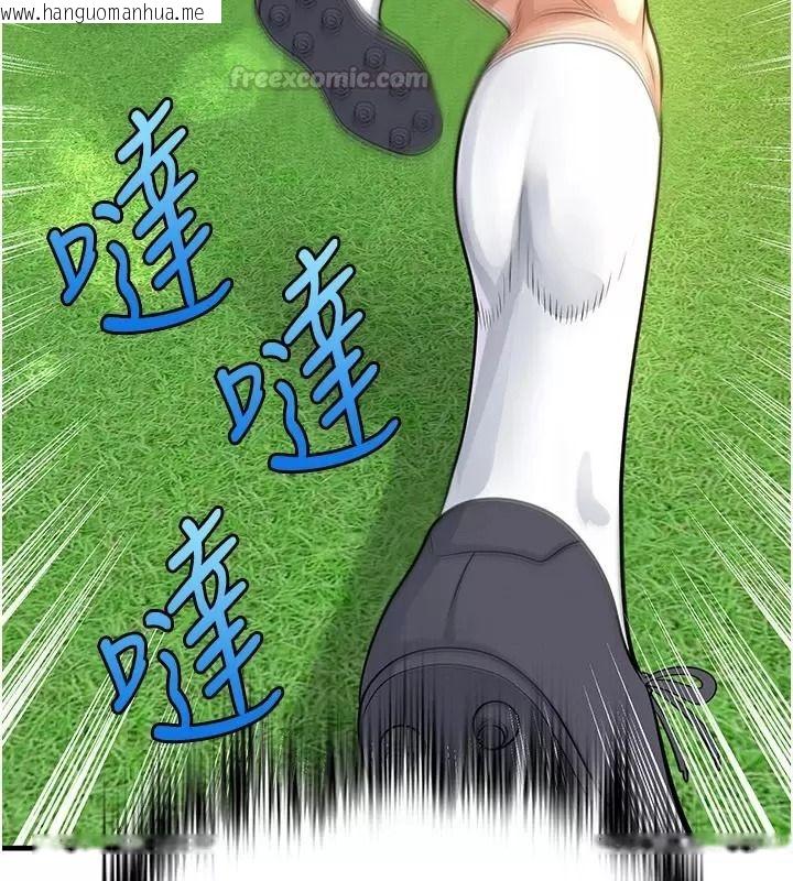 韩国漫画足球型男脱单指南韩漫_足球型男脱单指南-第83话-足球之路还没结束在线免费阅读-韩国漫画-第45张图片