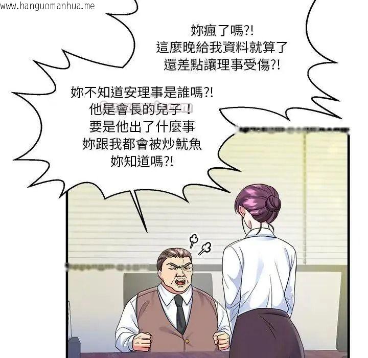 韩国漫画让上司成为裙下之臣韩漫_让上司成为裙下之臣-第1话在线免费阅读-韩国漫画-第60张图片