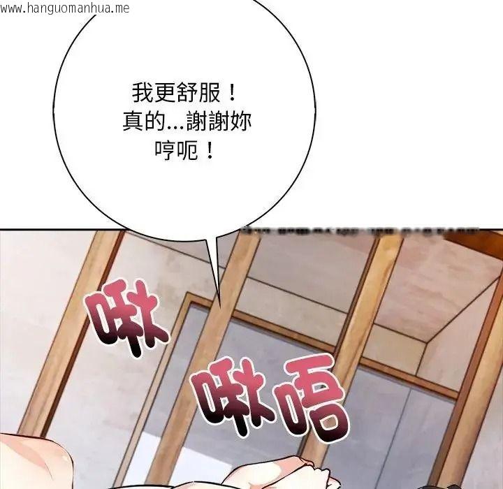 韩国漫画爱情实验韩漫_爱情实验-第4话在线免费阅读-韩国漫画-第59张图片