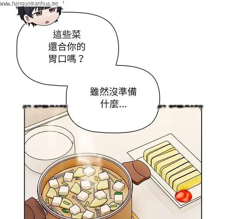 韩国漫画客制化诱惑韩漫_客制化诱惑-第14话在线免费阅读-韩国漫画-第137张图片