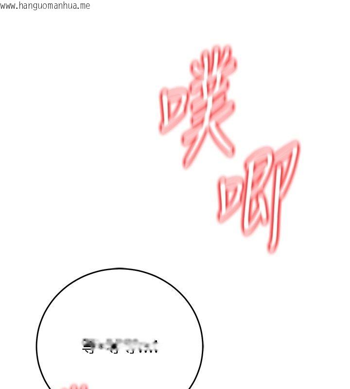 韩国漫画爱爱桌游社韩漫_爱爱桌游社-第4话-插著维持1分钟在线免费阅读-韩国漫画-第211张图片