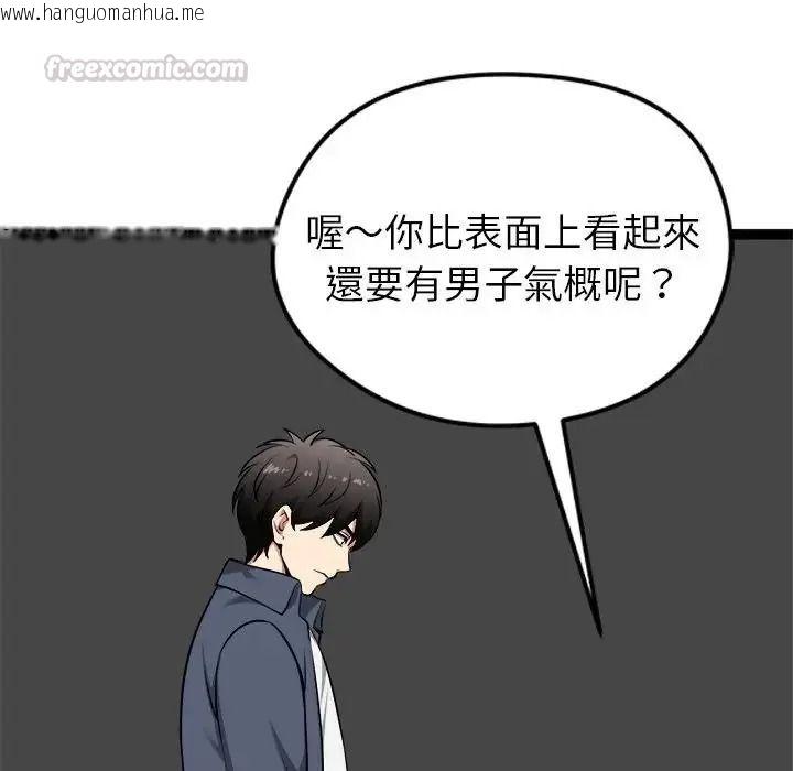 韩国漫画启动复仇系统/超真实征服游戏韩漫_启动复仇系统/超真实征服游戏-第41话在线免费阅读-韩国漫画-第90张图片