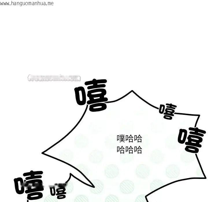 韩国漫画客制化诱惑韩漫_客制化诱惑-第13话在线免费阅读-韩国漫画-第150张图片