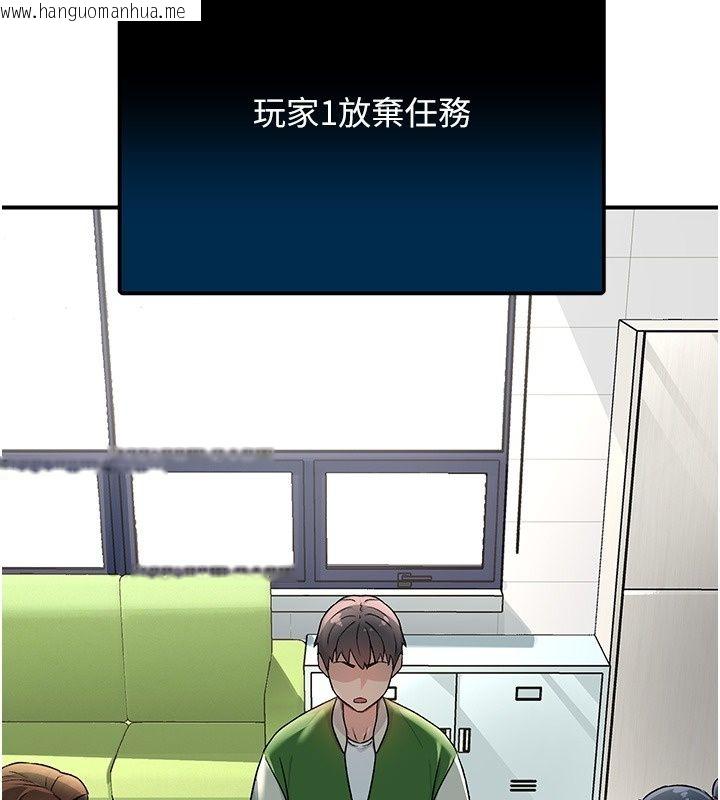 韩国漫画爱爱桌游社韩漫_爱爱桌游社-第2话-不XX就出不去的房间在线免费阅读-韩国漫画-第66张图片
