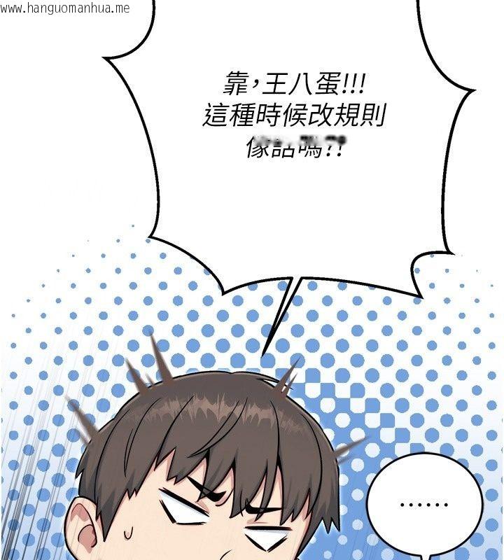 韩国漫画爱爱桌游社韩漫_爱爱桌游社-第3话-合力摆出各种体位在线免费阅读-韩国漫画-第166张图片