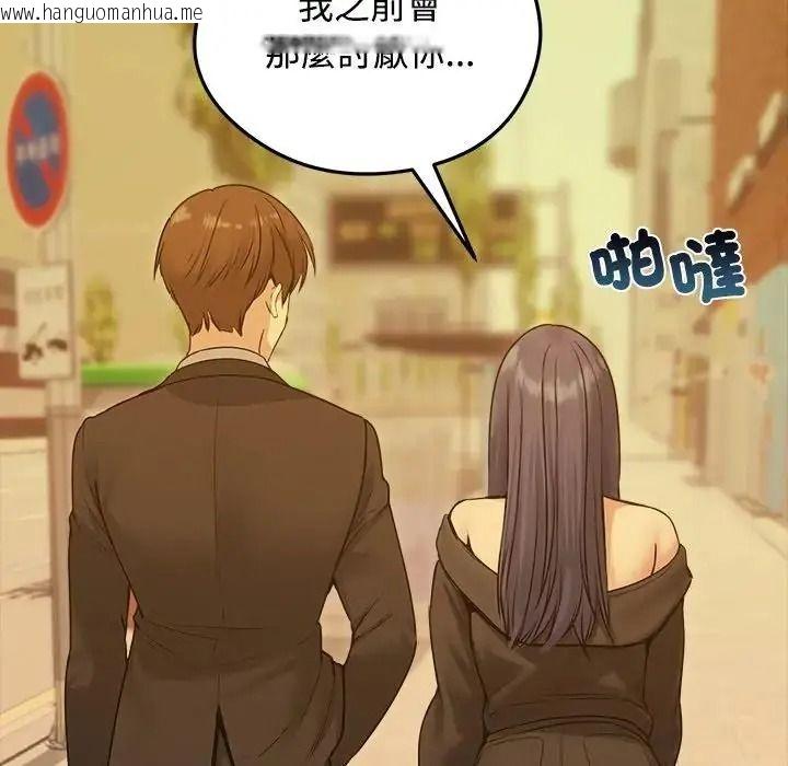 韩国漫画老婆卷款潜逃后韩漫_老婆卷款潜逃后-第78话在线免费阅读-韩国漫画-第29张图片