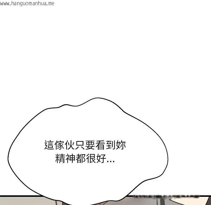 韩国漫画难缠姐妹偏要和我同居/家教住我家韩漫_难缠姐妹偏要和我同居/家教住我家-第114话在线免费阅读-韩国漫画-第80张图片