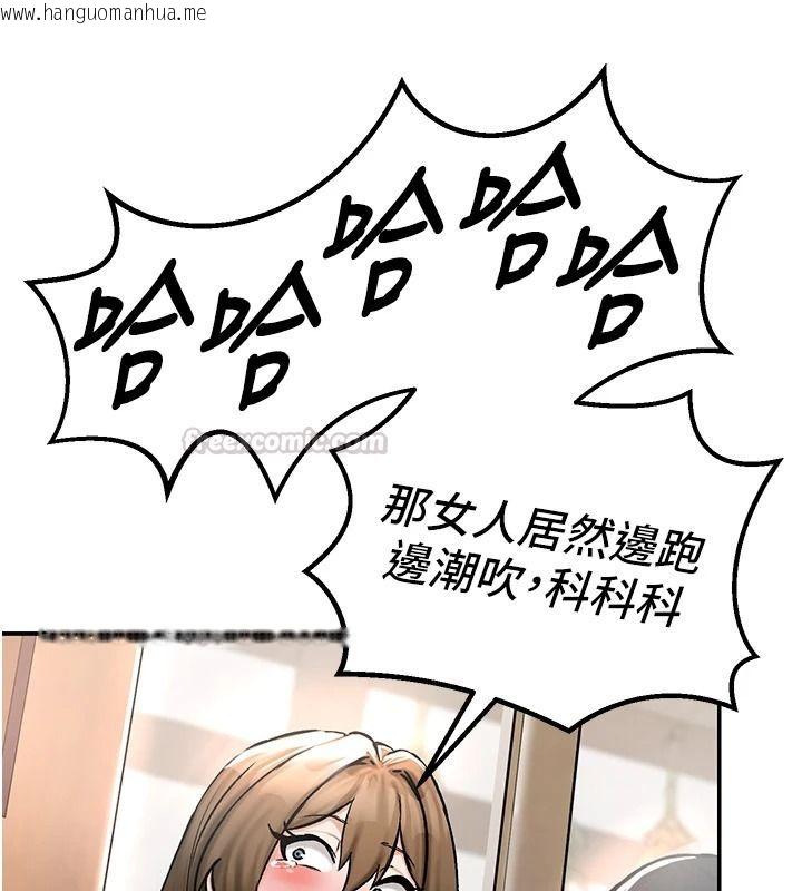 韩国漫画这一世我要开后宫韩漫_这一世我要开后宫-第27话-塞著跳蛋走动好刺激在线免费阅读-韩国漫画-第45张图片