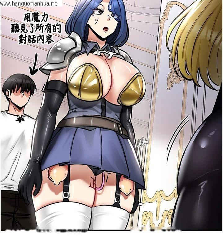 韩国漫画这一世我要开后宫韩漫_这一世我要开后宫-第27话-塞著跳蛋走动好刺激在线免费阅读-韩国漫画-第94张图片